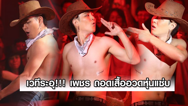 Dàn mỹ nam Thái thi nhau khoe body nóng bỏng trong show hát nhép! - Ảnh 3.